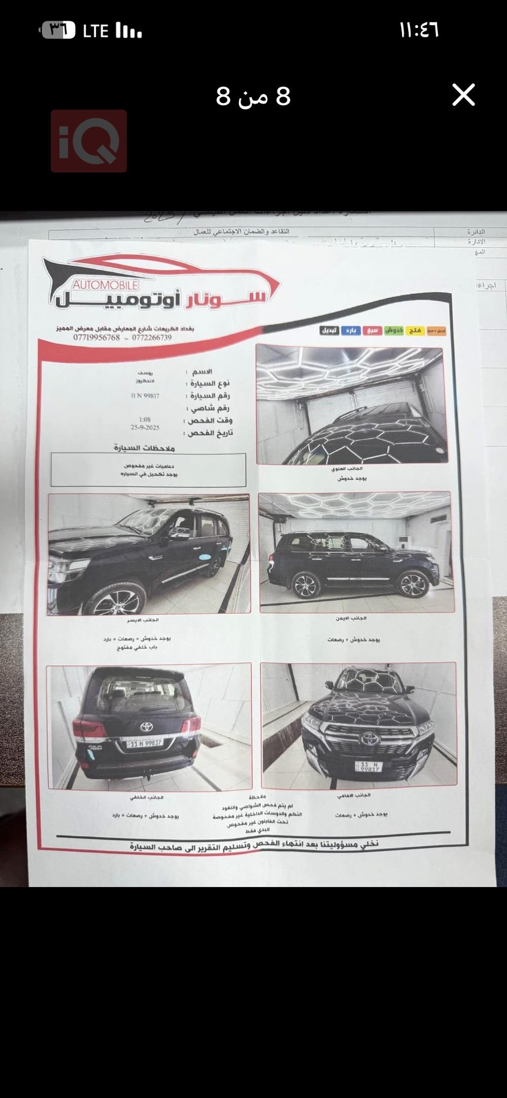 تۆیۆتا لاند کروزەر